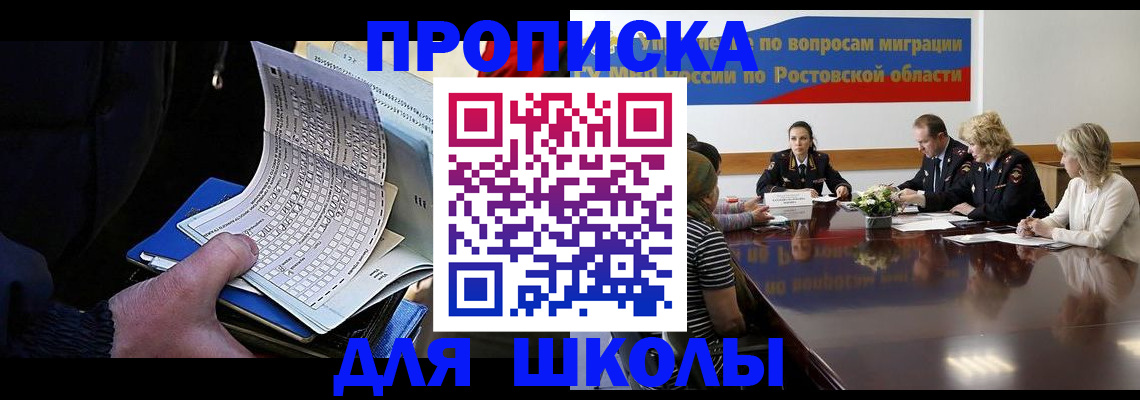 временная регистрация 2025 в Называевске