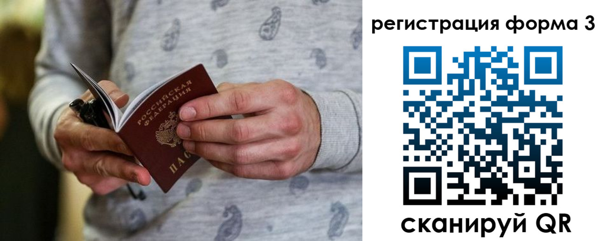 временная регистрация госуслуги в Называевске