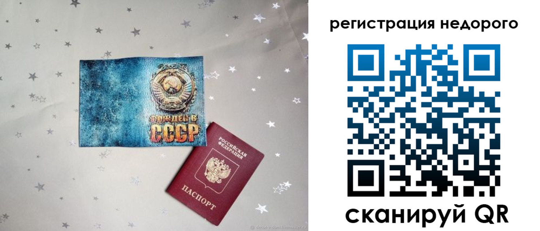 прописка от собственника в Называевске