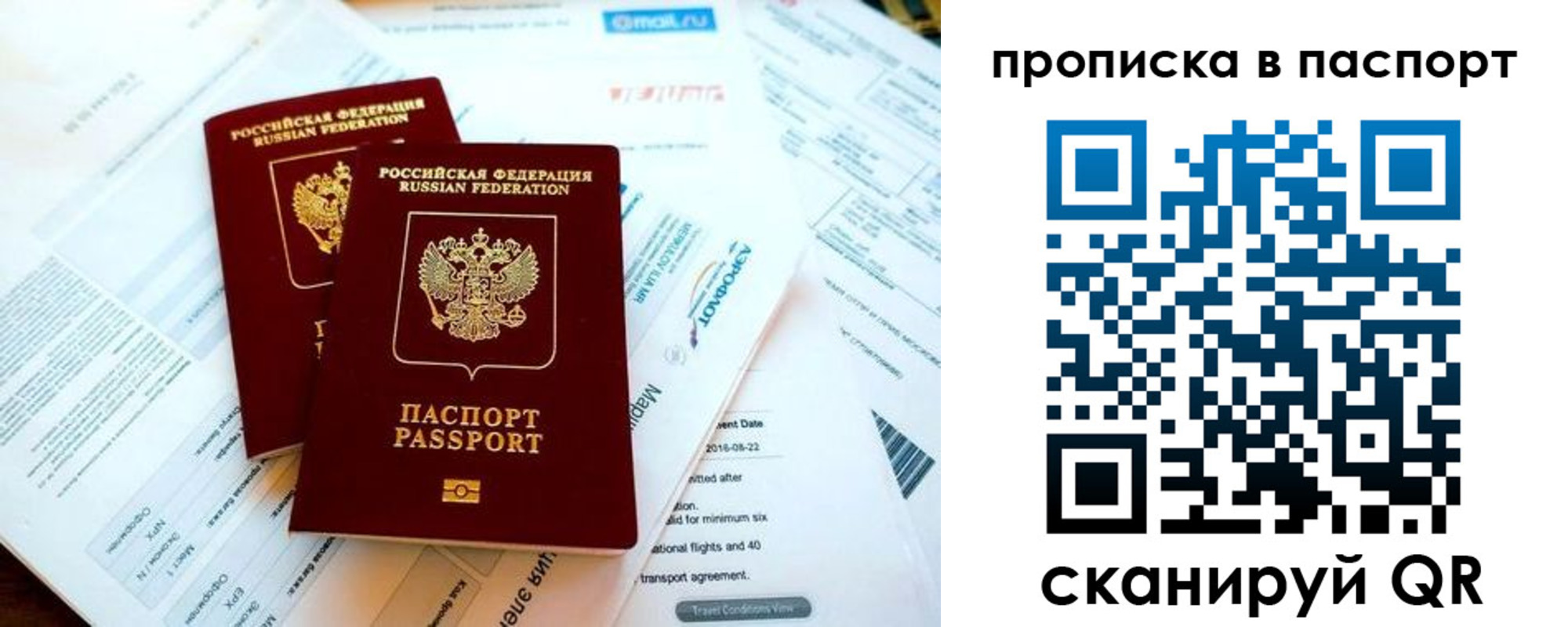 найти адрес прописки в Называевске
