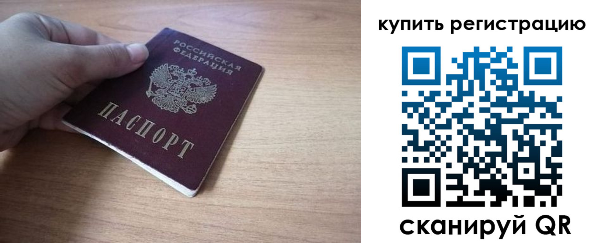 прописка штамп в Называевске