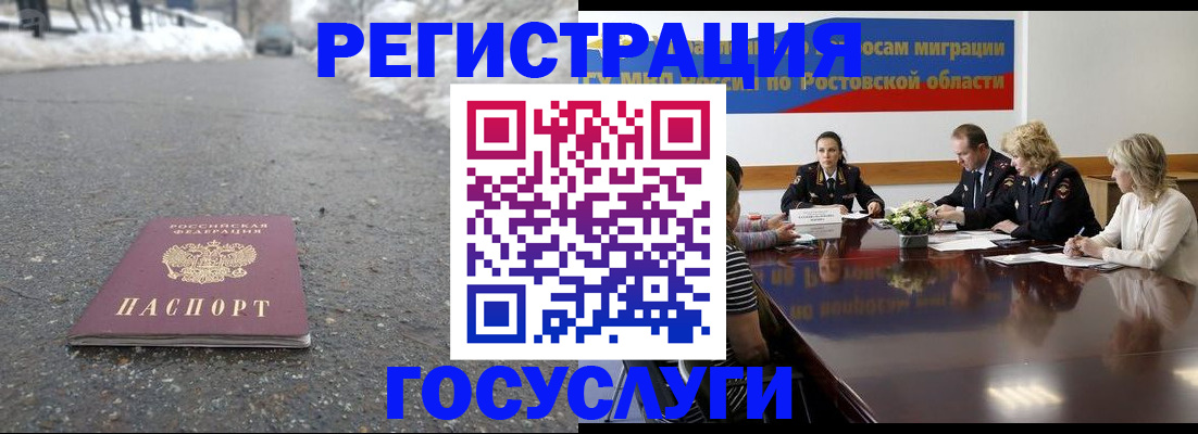 прописка ребенка в Называевске