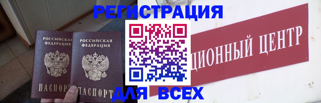 временная регистрация госуслуги в Называевске