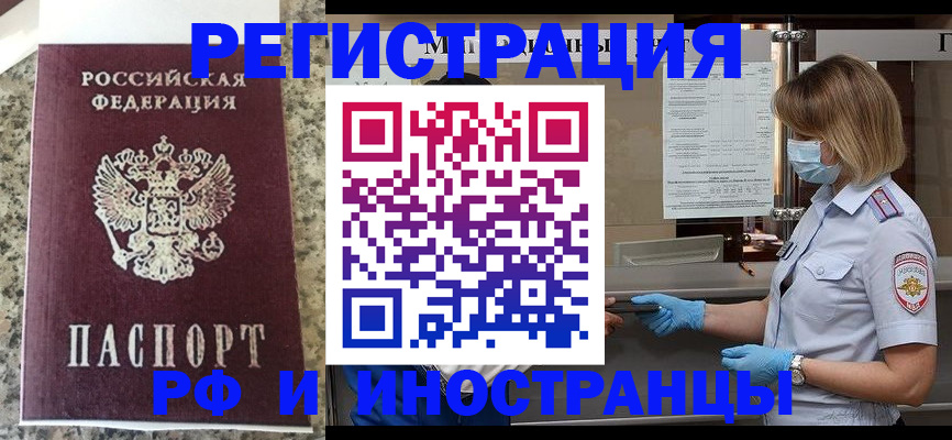 прописка ребенка в Называевске