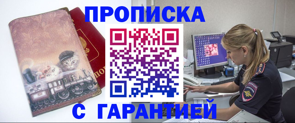 временная регистрация в квартире в Называевске
