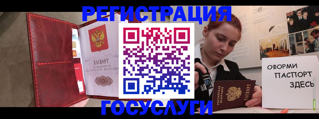 прописка в Называевске
