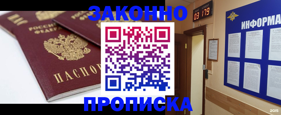 регистрация в Называевске