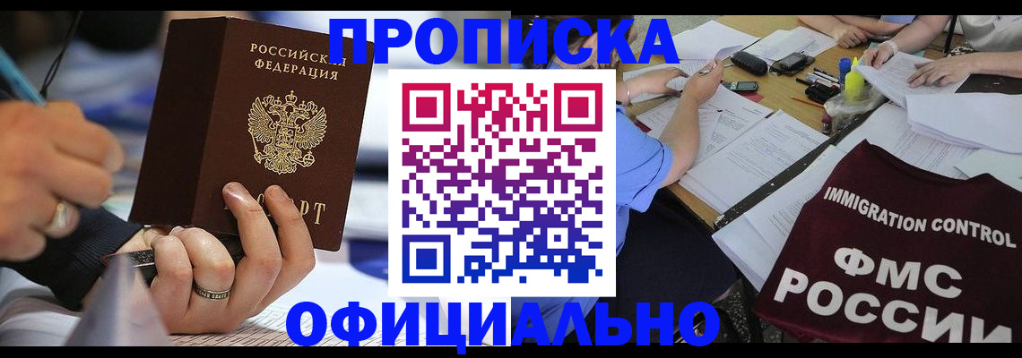 временная регистрация госуслуги в Называевске